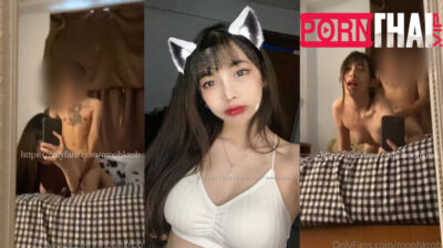 Onlyfans Moohkrob สาวน้อยฟันเหล็ก โดนผัวจับกระแทกหีท่าหมาคาเตียงอยู่หน้ากระจก แล้วจับซอยหีไม่ยั้งดังตับๆร้องครางอย่างเสียว