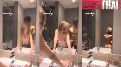 Onlyfans Mackyykk เย็ดกับผัวในห้องน้ำคาหน้ากระจก โดนจับซอยหีไม่ยั้งร้องครางลั่น แล้วไปขึ้นขย่มให้รัวๆจนเสร็จ