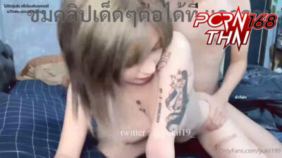 Onlyfans yukii199 น้องยูกิสาวไทยดาวทวิตเตอร์ ผิวขาวทั้งตัวสักลายเซ็กซี่ เห็นแล้วโคตรน่าเย็ด โดนเทพจัดซอยหีเย็ดโคตรเสียว ครางเงี่ยนสุดๆ เย็ดน้ำแตกคาถุง
